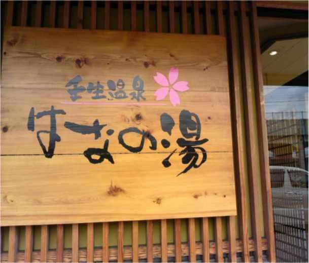 Yuzenkyo Villa Kyoto Ngoại thất bức ảnh